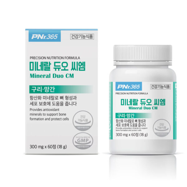 미네랄 듀오 씨엠